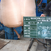 じゃりの充填・遮水